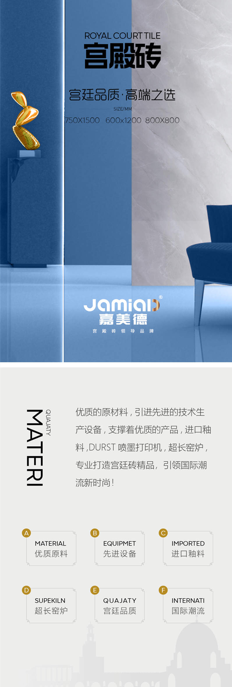 嘉美德宮殿磚_副本.jpg