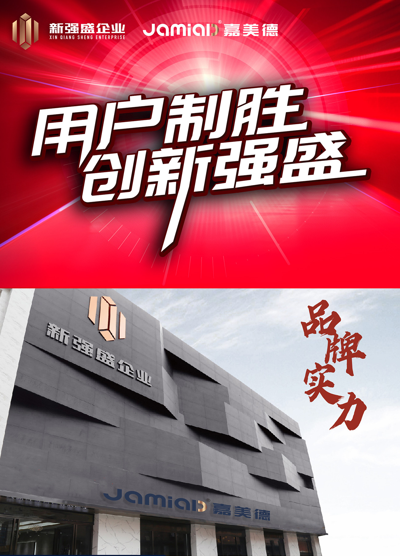 嘉美德長圖_01.jpg
