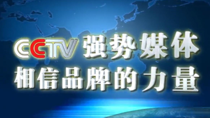 嘉美德陶瓷CCTV廣告片